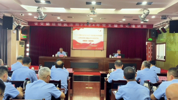 强党性 正党风 严党纪 这场党支部书记培训很有“料”