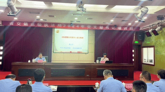 强党性 正党风 严党纪 这场党支部书记培训很有“料”