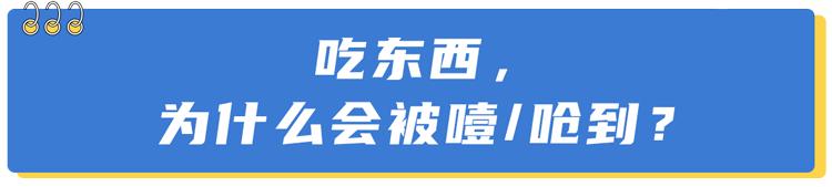 体内有癌，吃饭先知？吃饭出现这2种异常，警惕是身体警报