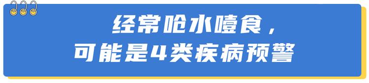体内有癌，吃饭先知？吃饭出现这2种异常，警惕是身体警报