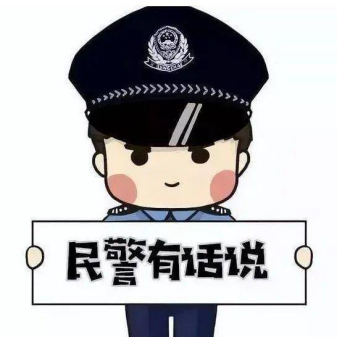 警惕刷单返利诈骗 小利诱惑藏大亏