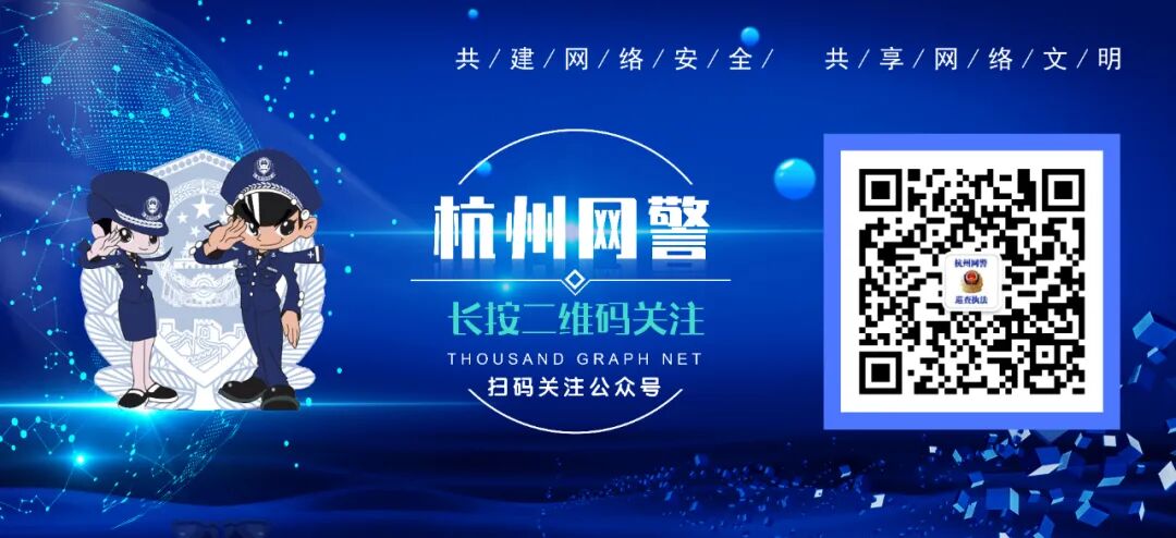 警惕刷单返利诈骗 小利诱惑藏大亏