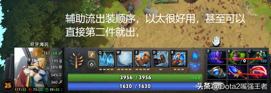 Dota2 7.37更新后各个英雄命石分析及装备选择，第97篇：巨牙海民