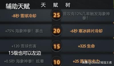 Dota2 7.37更新后各个英雄命石分析及装备选择，第97篇：巨牙海民