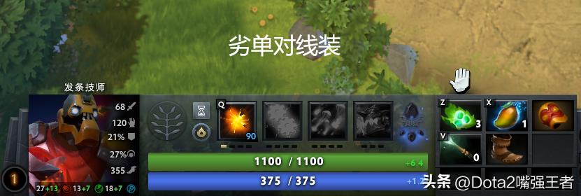 Dota2 7.37更新后各个英雄命石分析及装备选择，第91篇：发条技师