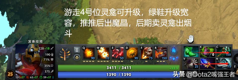 Dota2 7.37更新后各个英雄命石分析及装备选择，第91篇：发条技师