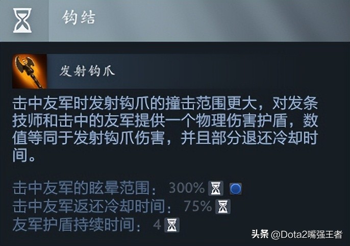 Dota2 7.37更新后各个英雄命石分析及装备选择，第91篇：发条技师