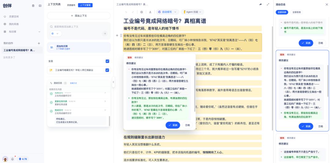 普通人的机会：与其焦虑，不如跳进 AI 里搏命
