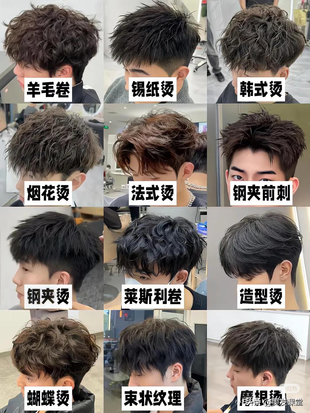 男生必看 | 2025最火烫发发型大盘点，这12款爆款烫发闭眼冲不踩雷