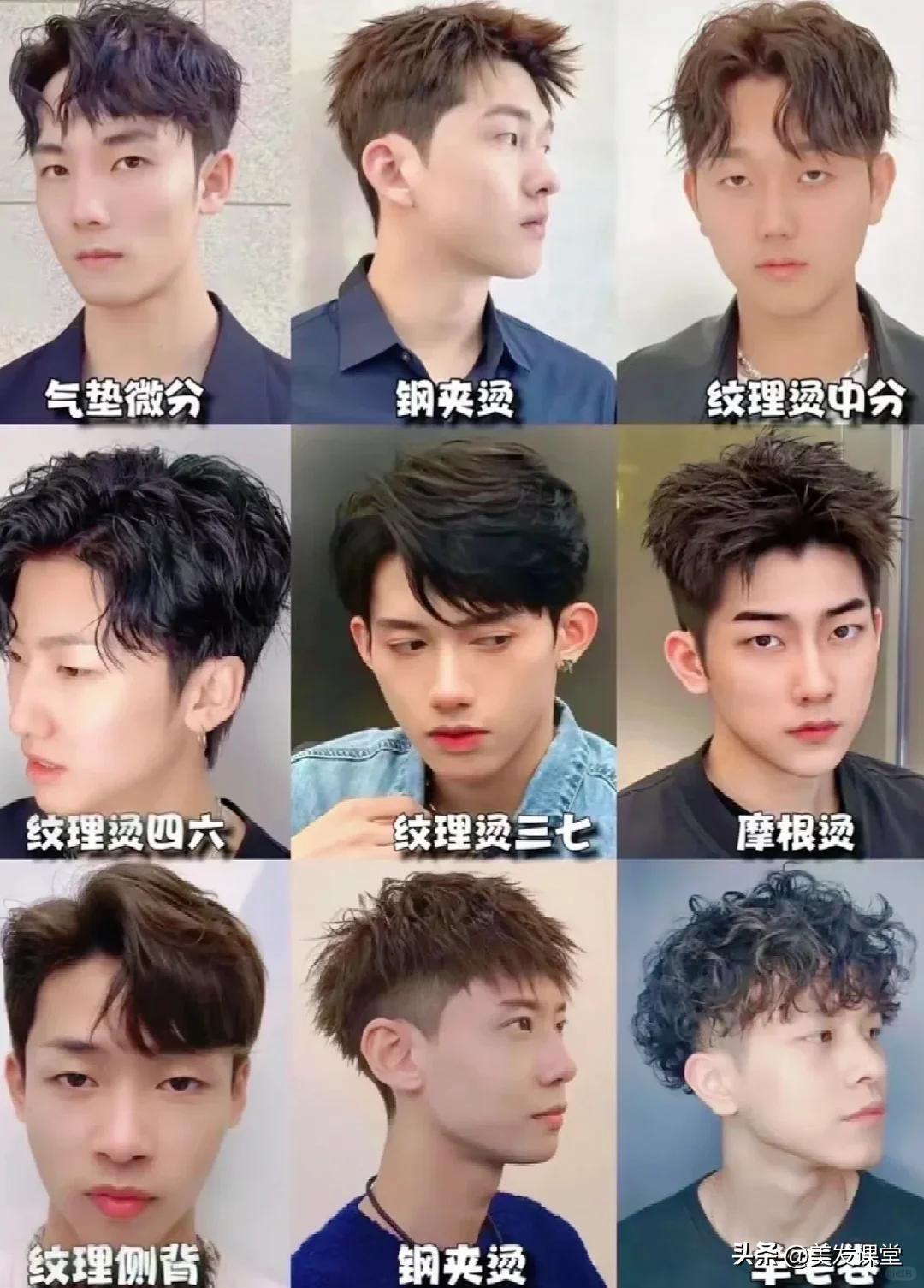 男生必看 | 2025最火烫发发型大盘点，这12款爆款烫发闭眼冲不踩雷