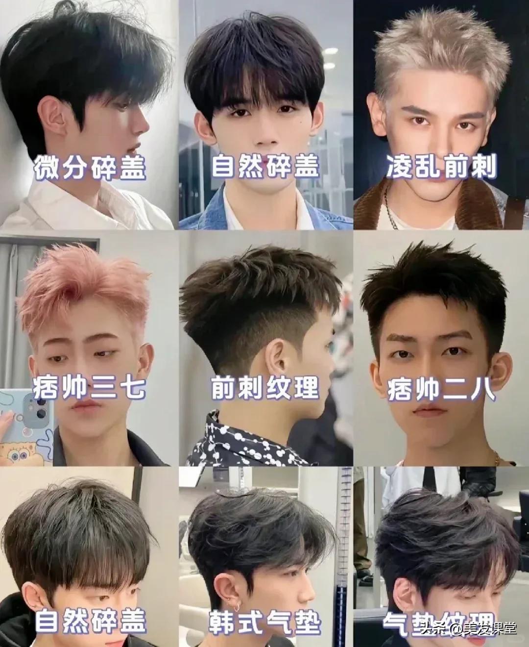 男生必看 | 2025最火烫发发型大盘点，这12款爆款烫发闭眼冲不踩雷