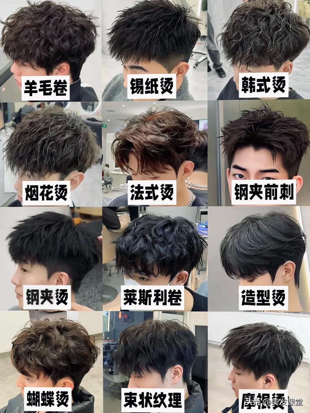 男生必看 | 2025最火烫发发型大盘点，这12款爆款烫发闭眼冲不踩雷