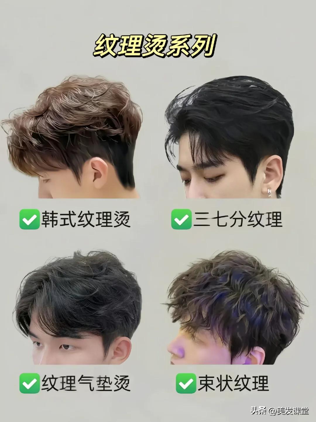 男生必看 | 2025最火烫发发型大盘点，这12款爆款烫发闭眼冲不踩雷