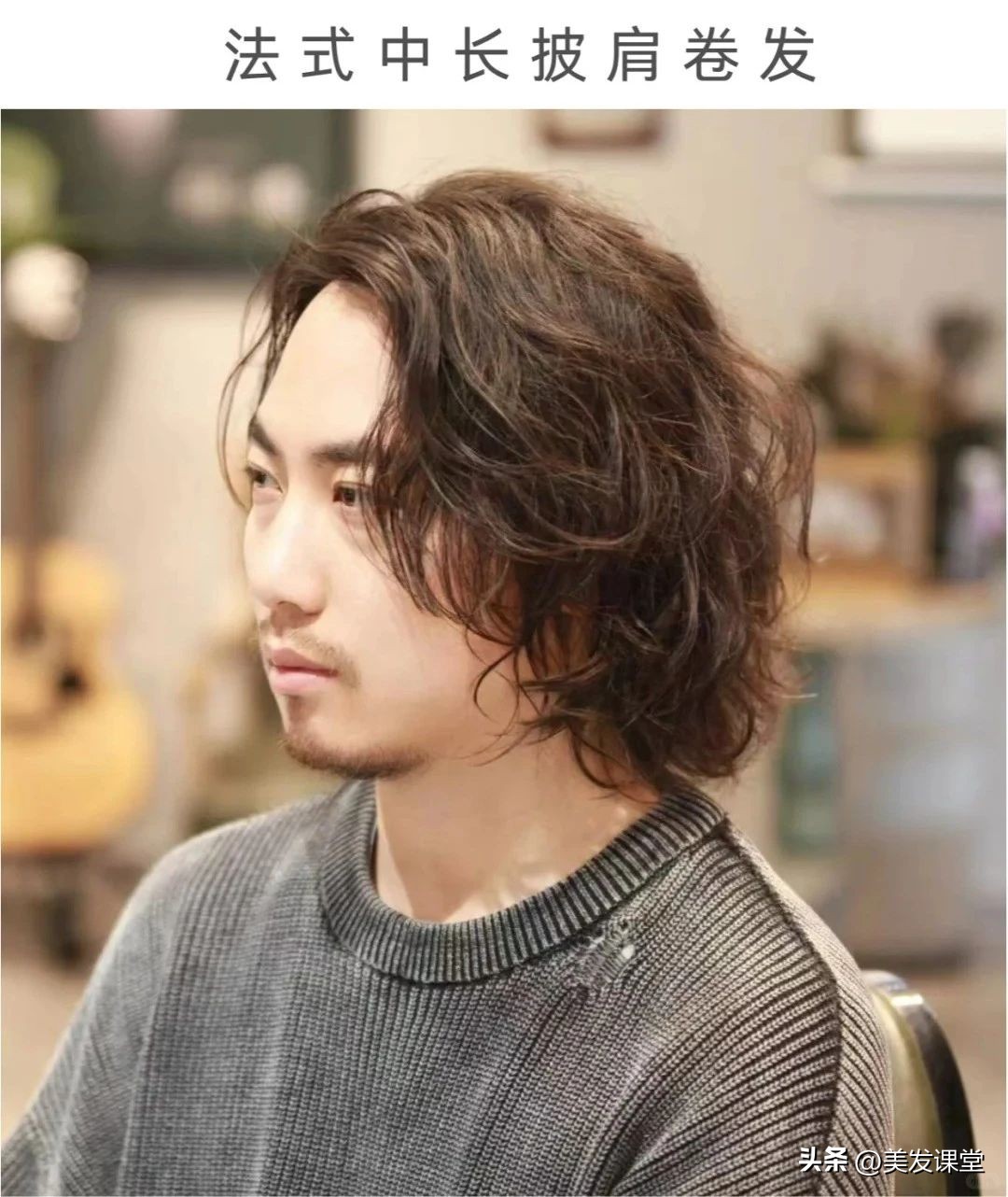 男生必看烫发大全 ： 2025最火烫发发型大盘点 ，超全面的发型解析