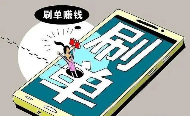 做任务？能返钱？都是刷单返利类诈骗！