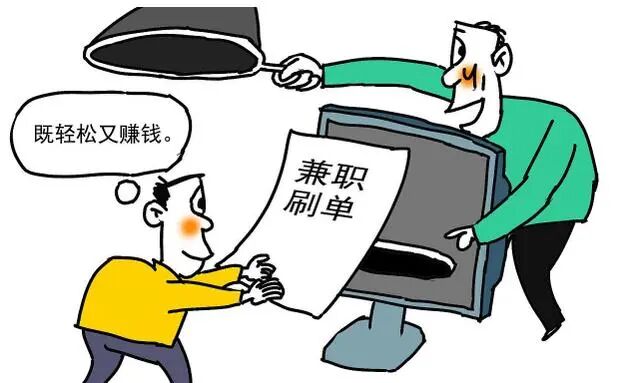 做任务？能返钱？都是刷单返利类诈骗！