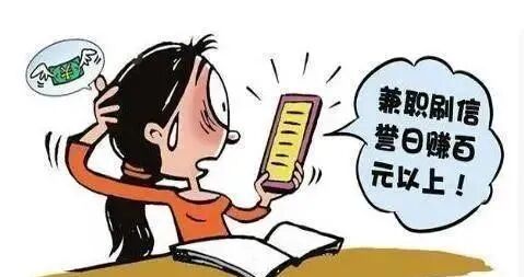 做任务？能返钱？都是刷单返利类诈骗！