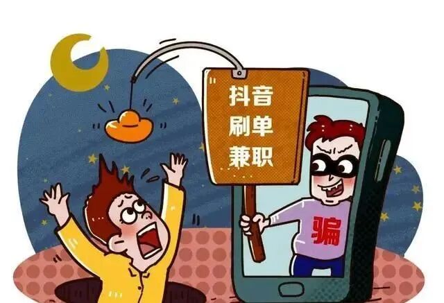 做任务？能返钱？都是刷单返利类诈骗！