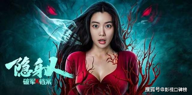 《破军X档案隐身人》9月4日上映，科幻、悬疑、软科技十足很吸睛