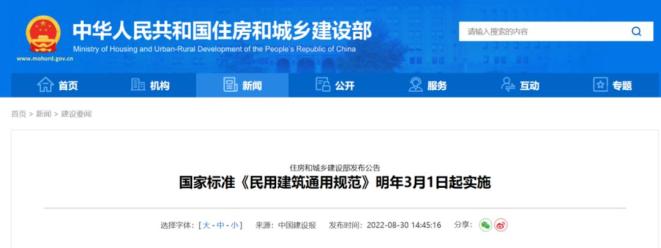 冲上热搜！官方回应：系误读