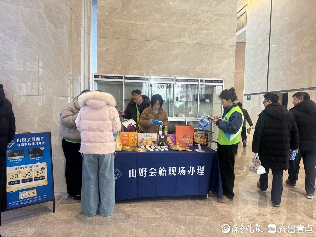 壹点调查|150元办山姆会员卡？二手平台“拼卡”成产业链