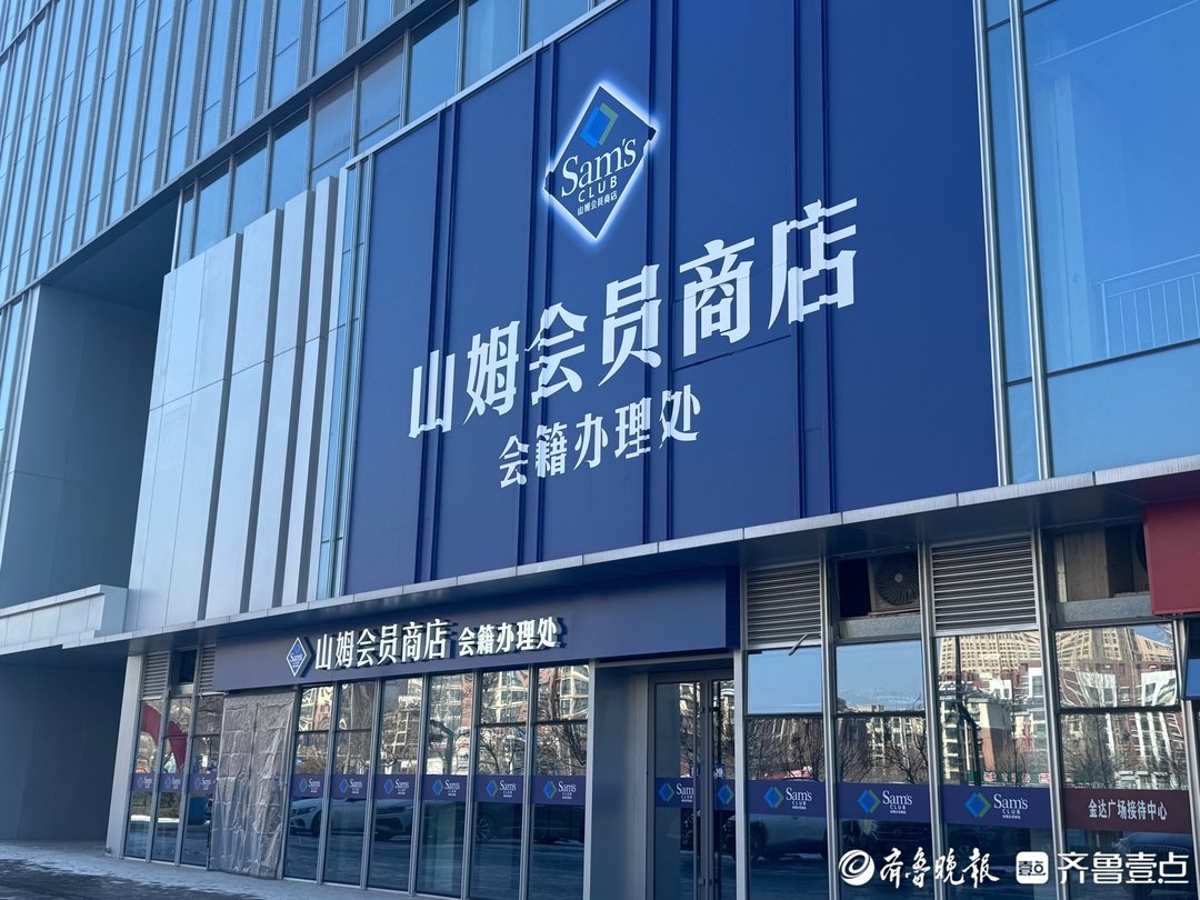 壹点调查|150元办山姆会员卡？二手平台“拼卡”成产业链