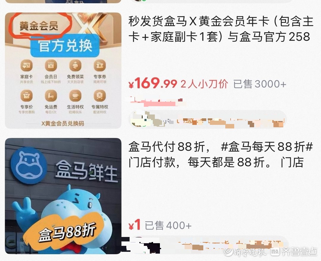 壹点调查|150元办山姆会员卡？二手平台“拼卡”成产业链