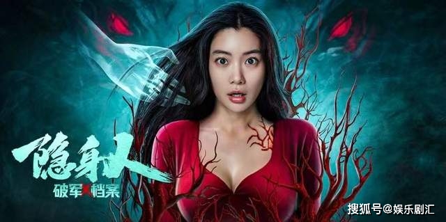 《破军X档案隐身人》正在热映，科幻、悬疑、软科技十足很吸睛