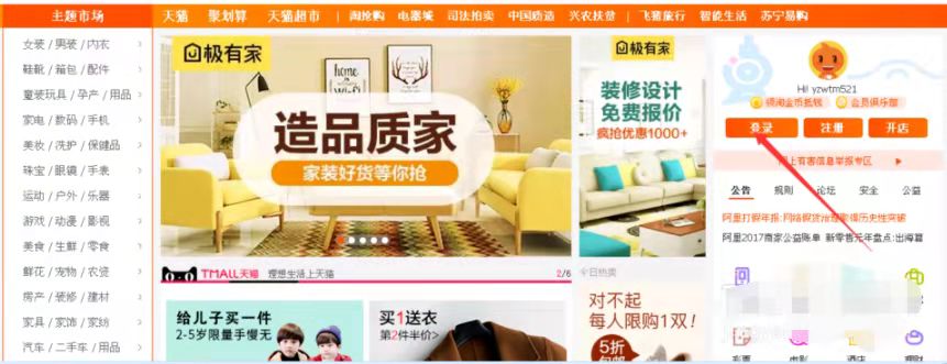 淘宝会员等级如何查看？怎么提高？