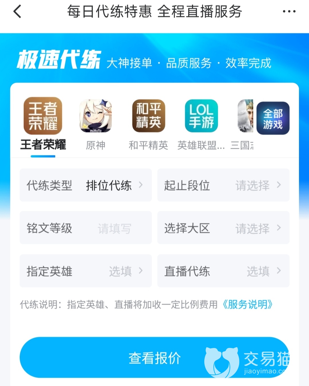 cf手游出售账号平台哪个好 安全靠谱的cf手游账号交易平台推荐