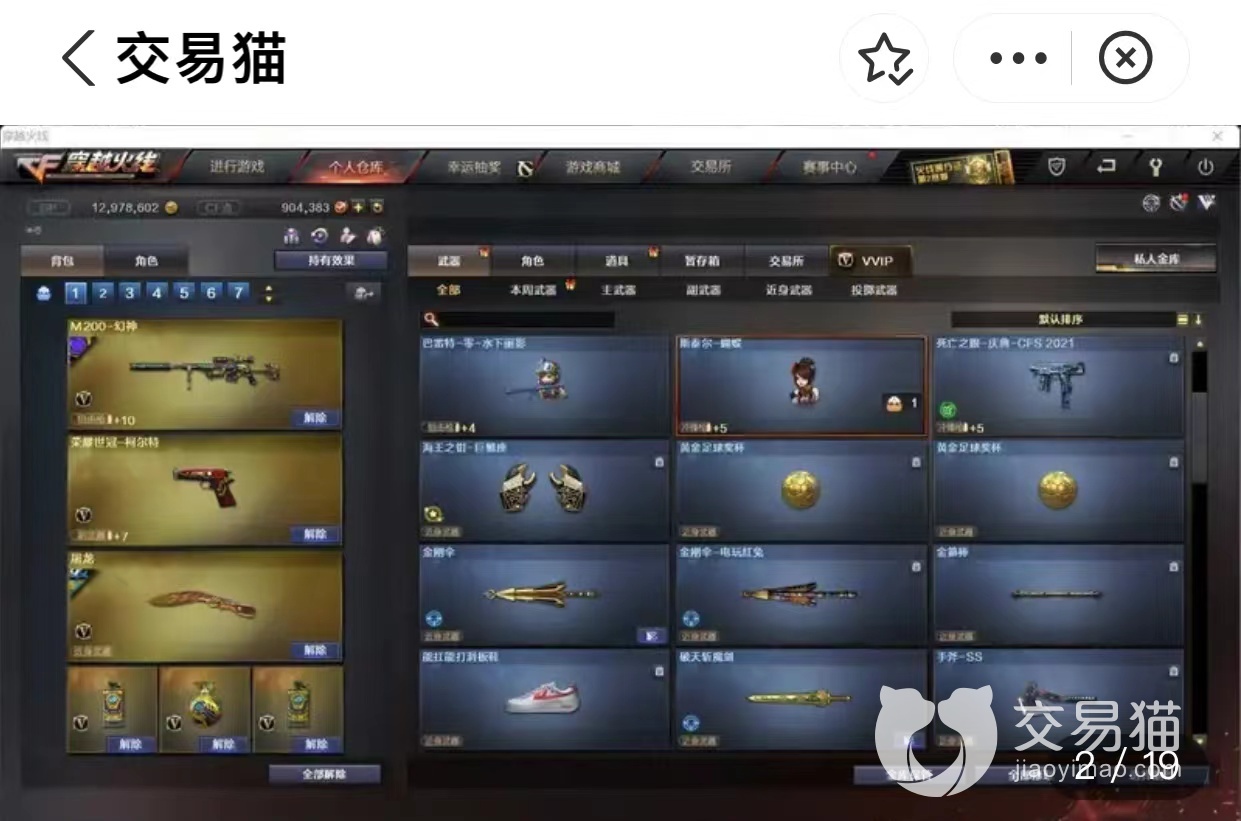 买端游cf号交易平台哪个好 购买端游cf号平台一览