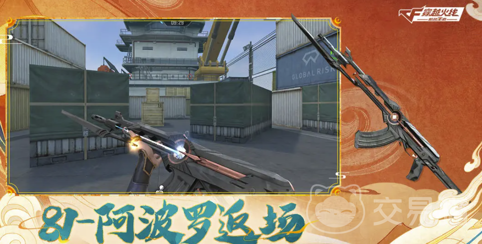 cf账号评估标准哪个平台好 好用的游戏账号交易平台推荐