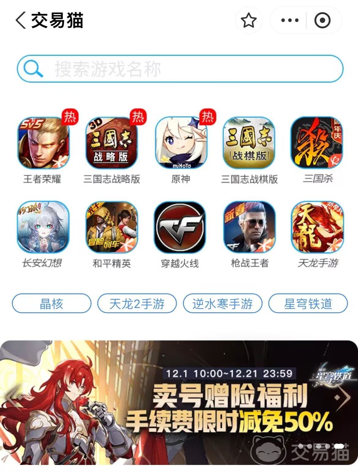 cf账号评估标准哪个平台好 好用的游戏账号交易平台推荐