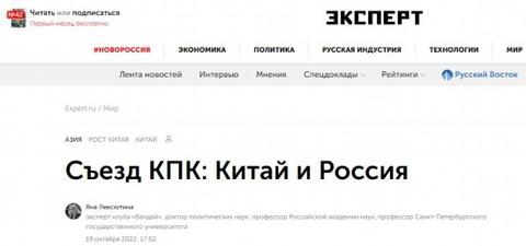 二十大胜利闭幕 外媒：积极有为的中国令世界瞩目