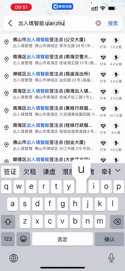 自助签注机1分钟内找到！港澳通行证办理热点答疑
