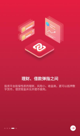 中币下载app最新版本安装