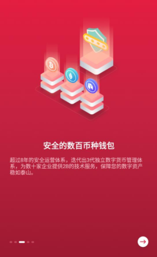 中币下载app最新版本安装