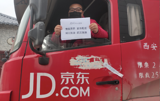 解决“三高”群体购药难题 京东健康处方药最快30分钟送药上门