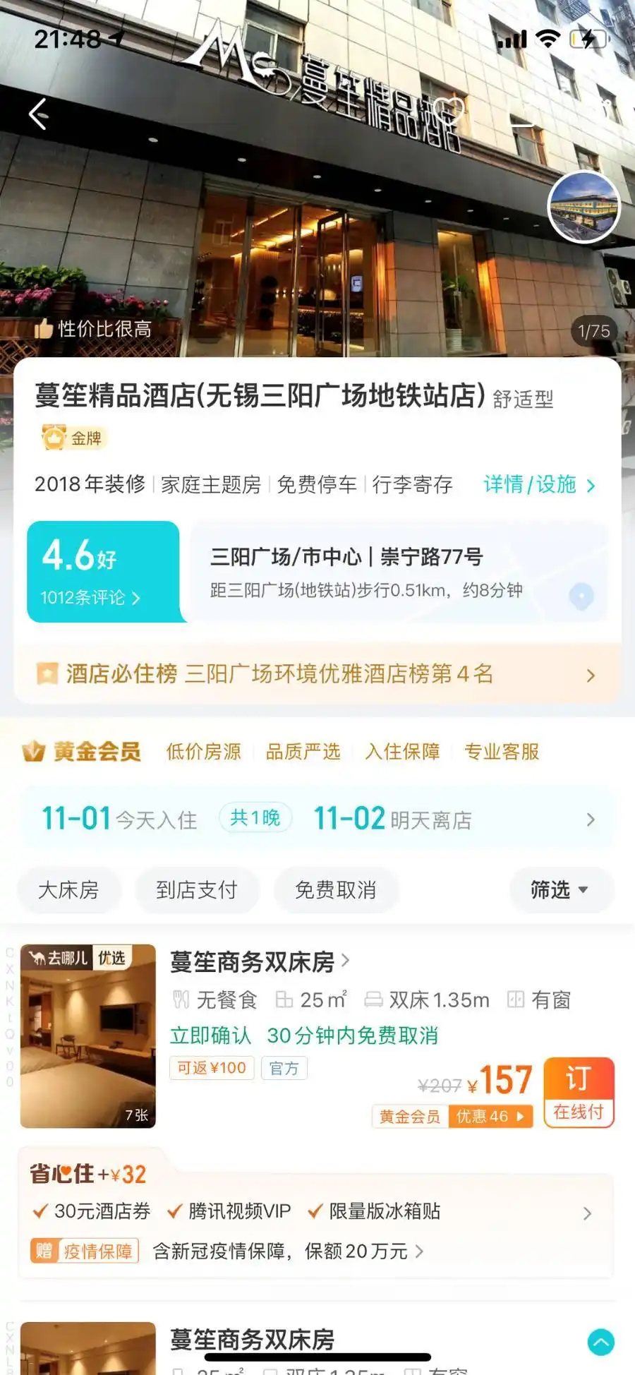 同是到上海迪士尼游玩，为什么隔离要求差距这么大