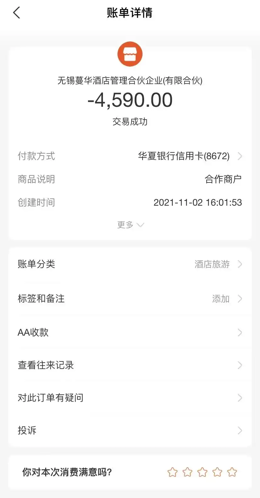 同是到上海迪士尼游玩，为什么隔离要求差距这么大