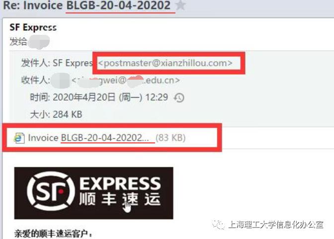 安全小知识——警惕钓鱼邮件