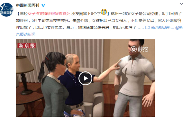 女子拍完婚纱照深夜猝死，死因竟然是疲劳？