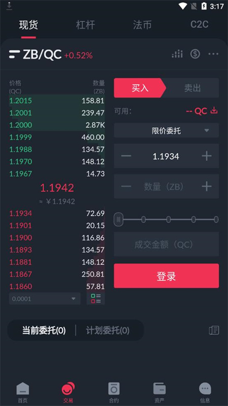 ZB中币交易所 v2.0.1