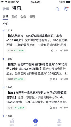ZB中币交易所 v2.0.1