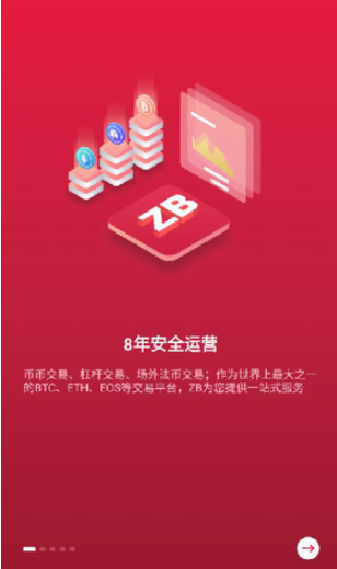 中币zb下载2025最新版本