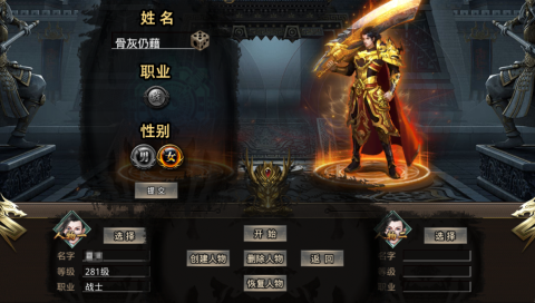 热血之怒传奇手游