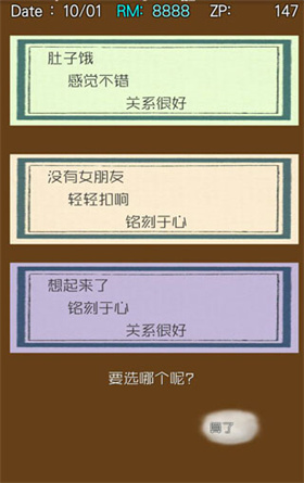 回梦之旅2游戏介绍