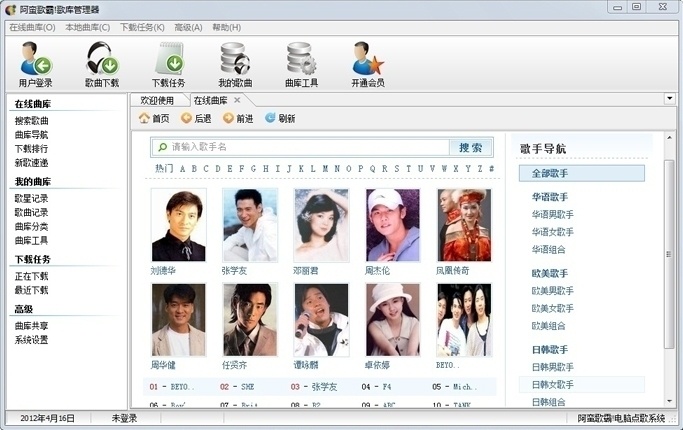 十款常用的K歌软件哪些更好用