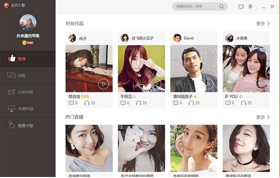 常用的K歌软件推荐