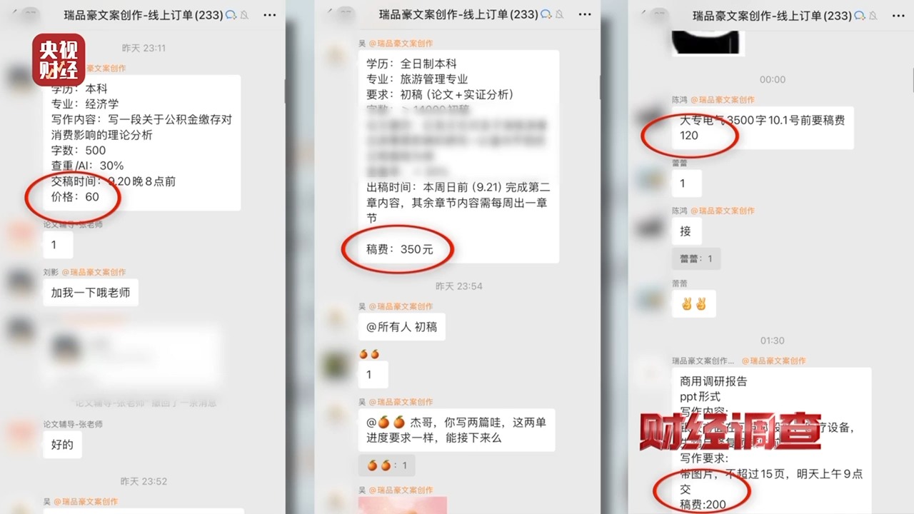 报价上万实际写手群标价仅百元 代写论文中间商疯狂牟利